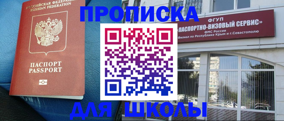 временная регистрация надежно в Пензенской области