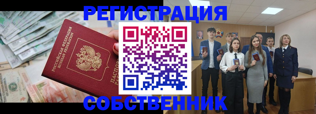 прописка 2025 в Пензенской области