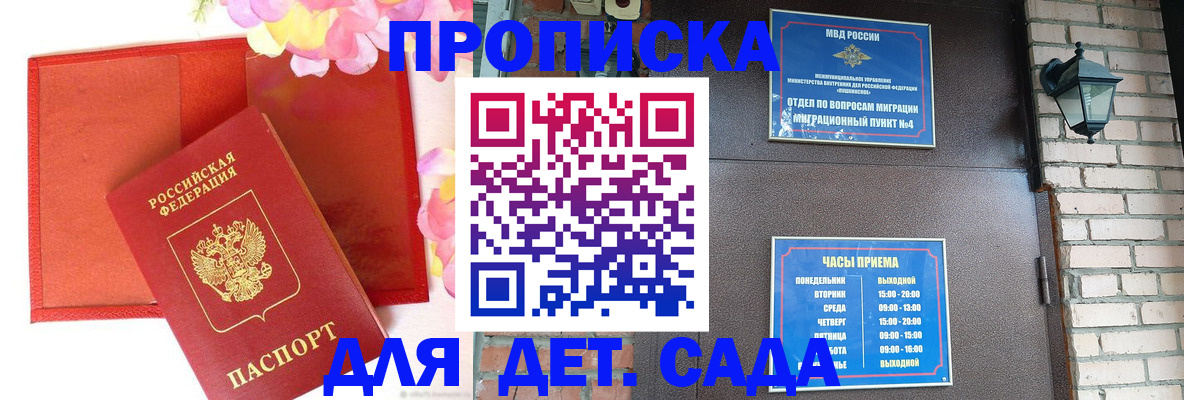 пропишу в квартире в Пензенской области