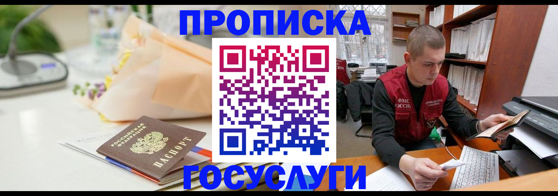 временная регистрация в квартире в Пензенской области