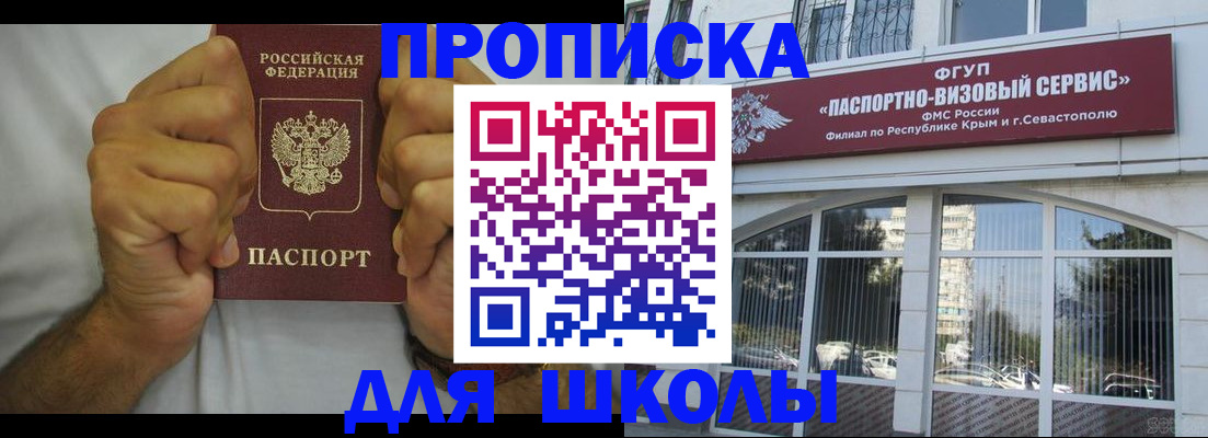прописка для военкомата в Пензенской области