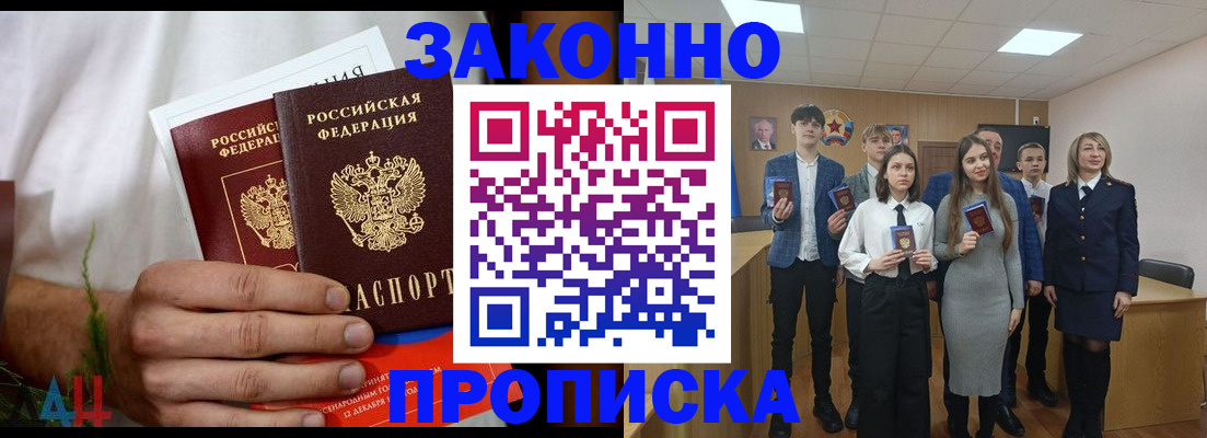 прописка гарантия в Пензенской области
