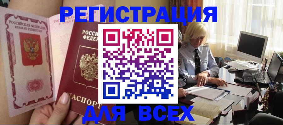 прописка гарантия в Пензенской области