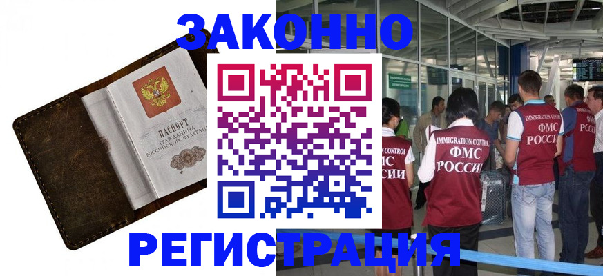 временная регистрация гарантия в Пензенской области