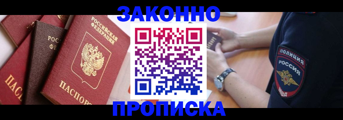 временная регистрация 2025 в Пензенской области