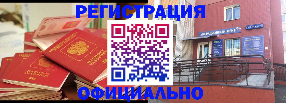 временная регистрация 2025 в Пензенской области