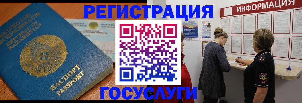 прописка паспорт в Пензенской области