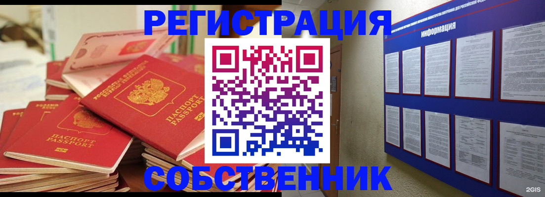 временная регистрация в Пензенской области