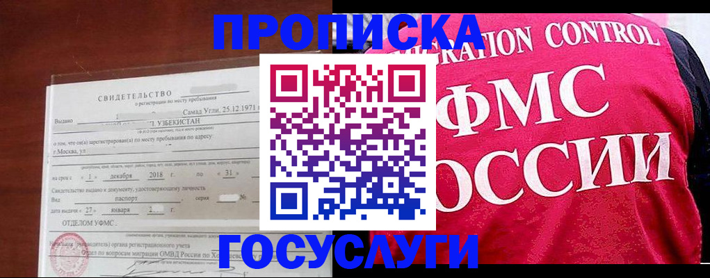 временная регистрация поиск в Пензенской области