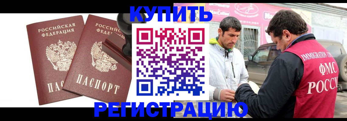 прописка ребенка в Пензенской области